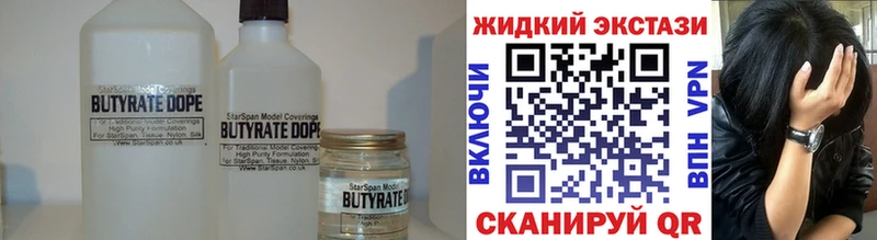 Бутират бутандиол  как найти   Североуральск 