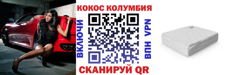 Cocaine Эквадор  Североуральск 