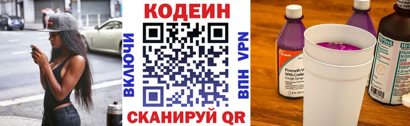 Codein напиток Lean (лин)  где купить наркотик  Североуральск 