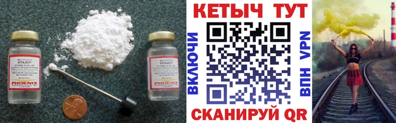 Кетамин ketamine  Североуральск 