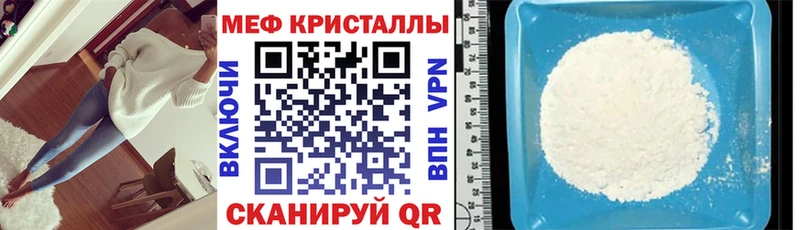 где найти наркотики  Североуральск  Мефедрон кристаллы 